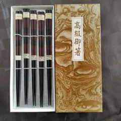 木製 朱塗分先角箸 漆塗5膳(滑り止め箸) - メルカリ