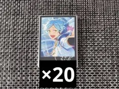 あんスタ 星幻3弾 深海奏汰 20点