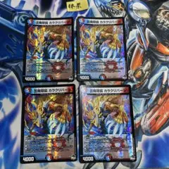 デュエマ 堕天左神エレクトラグライド 4枚 番号a2533 - メルカリ