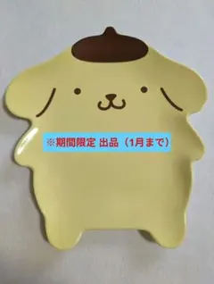 ポムポムプリン　陶器　皿 Amazon｜サンリオ(SANRIO) 「 ポムポムプリン 」 フラワー ミニ