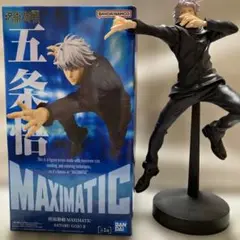 呪術廻戦　MAXIMATIC 五条悟 II箱入りとIの本体のみの計２体