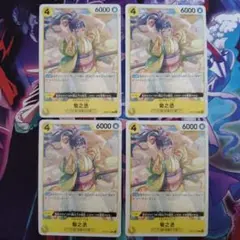 菊之丞 R OP06-104 4枚セット(ノーマル仕様) 双璧の覇者