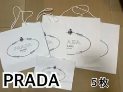 PRADA ショップ袋 5枚セット　紙袋　まとめ売り　ショッパー
