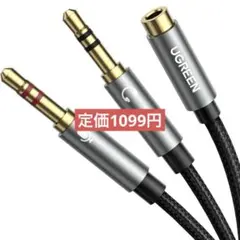 3.5mm 4極 3極 変換ケーブル 延長ケーブル 1m