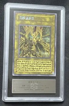 遊戯王 ホルスの黒炎竜 LV6 アルティメットレア ARS10レリーフ | Mercari