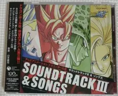 ドラゴンボールz コンプリートソングコレクション3 - メルカリ