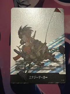 c*l様 ドラゴンボールフュージョンワールド エナジーマーカー 銀 e-45
