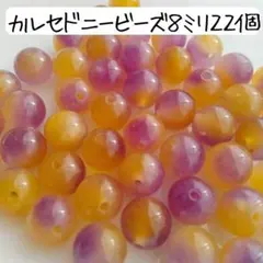 天然石カルセドニー丸ビーズ 8ミリ オレンジ紫パープル パワーストーンまとめ売り