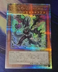 遊戯王 断罪のディアベルスター 25thシークレット - メルカリ