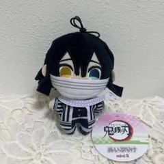鬼滅の刃 ぬいぷりけ mini3 伊黒小芭内