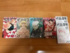 2026年最新】呪術廻戦 28巻の人気アイテム - メルカリ