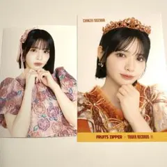 FRUITSZIPPER 鎮西寿々歌 ランダムチェキ 2枚セット 2025年最新】鎮西寿々歌チェキの人気アイテム - メルカリ