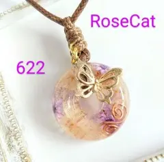 622　オルゴナイト ペンダント　ネックレス　ドーナツ型　アメトリン