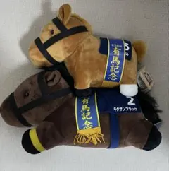 サラブレッドコレクション キタサンブラック オルフェーヴル ぬいぐるみ セット