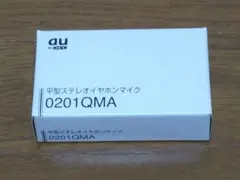 【新品未使用】au純正 平型ステレオイヤホンマイク 0201QMA ガラケー用