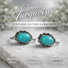 ヴィンテージ風 レトロ水晶店購入 ターコイズカラー イヤリング 15mm 4g