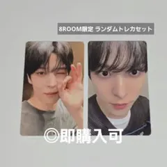 ATEEZ ユノ POPUP 8ROOM ランダムトレカセット