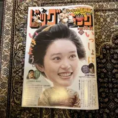 ビッグコミック　10月25日号