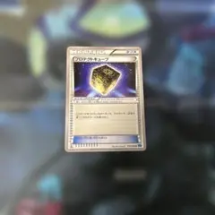 プロテクトキューブ U XY2 ワイルドブレイズ 076/080