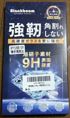 Blackboom iPhone保護フィルム IP11/XR-SY 9H