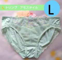 Ｌ♥新品　トリンプ　アモスタイル♥ショーツ♥定価1760円♥1522 グリーン①のサムネイル