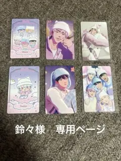 鈴々様　専用ページ