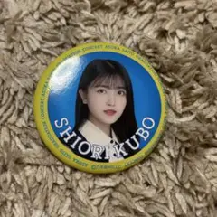 乃木坂46 久保史緒里　缶バッジ