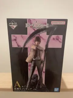 夜神月 デスノート 一番くじ フィギュア A賞