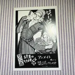 終末のワルキューレ　アニメイト　書店特典　釈迦　零福　ジョージア　12巻のサムネイル