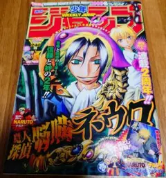 週刊少年ジャンプ2016年10号【新連載・巻頭カラー】ゆらぎ荘の幽奈さん