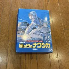 2026年最新】風の谷のナウシカ 全巻 初版の人気アイテム - メルカリ