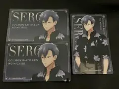 拷問バイトくんの日常 メモリアルクリアカードコレクション セロ②