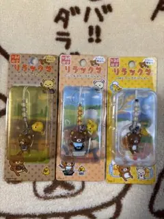 2025年最新】ご当地リラックマだららん夢紀行の人気アイテム