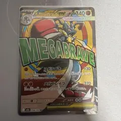 ポケモンカードゲーム　メガルカリオex ma