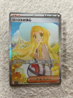 ト*侍様 リーリエの決心 SAR MEGA 拡張パック メガブレイブ キラ 09 な*ん様 リーリエの決心 SAR MEGA 拡張パック メガブレイブ キラ 09