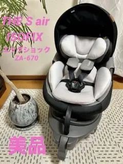 週末限定値下げ 超美品 コンビ THE S EG ISOFIX ZA-670 Combi 1ヶ月レンタル THE S ISOFIX エッグショック ZA-670