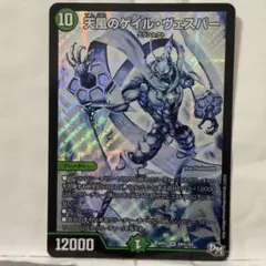 デュエパーティー　緑単ヴェスパー デュエパーティー 緑単ヴェスパー | Mercari