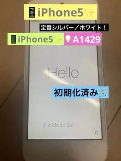 A*2様 ［シルバー／ホワイト］iPhone5