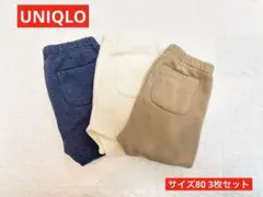 ユニクロ裏起毛パンツ3枚セット　サイズ80