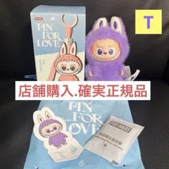 THE MONSTERS PIN FOR LOVEぬいぐるみペンダントラブブ　T