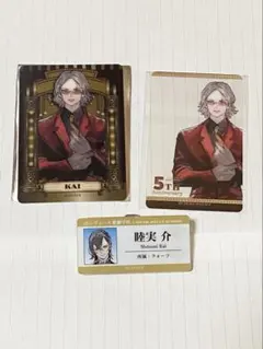ジャックジャンヌ展 睦実介　3点セット