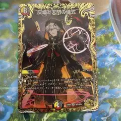 2025年最新】灰燼と天門の儀式 金の人気アイテム - メルカリ