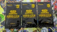 遊戯王東京ドーム25thプロモーションパック+クリボートークン　決闘者伝説