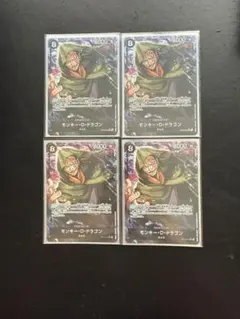 ワンピースカード 師弟の絆 モンキー・D・ドラゴン SR パラレル 4枚セット