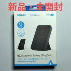 【新品未開封】Anker アンカー 622 Magnetic Battery