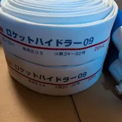 ヨコイ消防用ホース Sen 9 65mm×20m 1本　新品未使用 新品未使用 ヨコイ消防用ホース Sen 9 65mm×20m 1本 初田製作所 - メルカリ