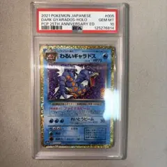 メガドリームex ボックス・わるいギャラドス・メガフシギバナバナexPSA10他 メガドリームex ボックス・わるいギャラドス・メガフシギバナバナ