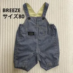 BREEZE ストライプ　サロペット　サイズ80
