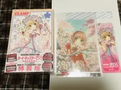シュリンク付き】 カードキャプターさくら クリアカード編 15巻 特装版