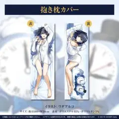 2025年最新】オーロ・クロニー 誕生日記念2022 抱き枕カバーの